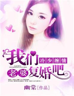 冷少霸爱前妻