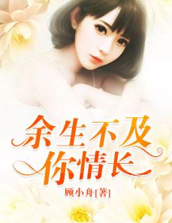 余生不长下一句怎么接