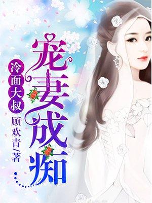 冷面大叔别过来