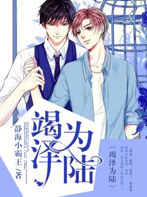 竭泽而什么?