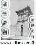 霸世王朝刷元宝怎么刷