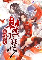 废材逆天狂后