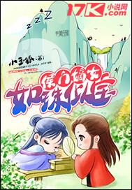 侯门嫡女如珠似宝百科