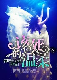 该死的温柔rap
