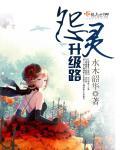 怨灵价格