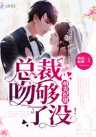 吻够了没! 我很软萌