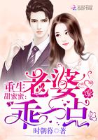 甜妻重生蜜蜜宠