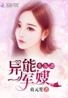 重生异能小俏媳 第1章