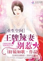 王牌神医狂妻第一次