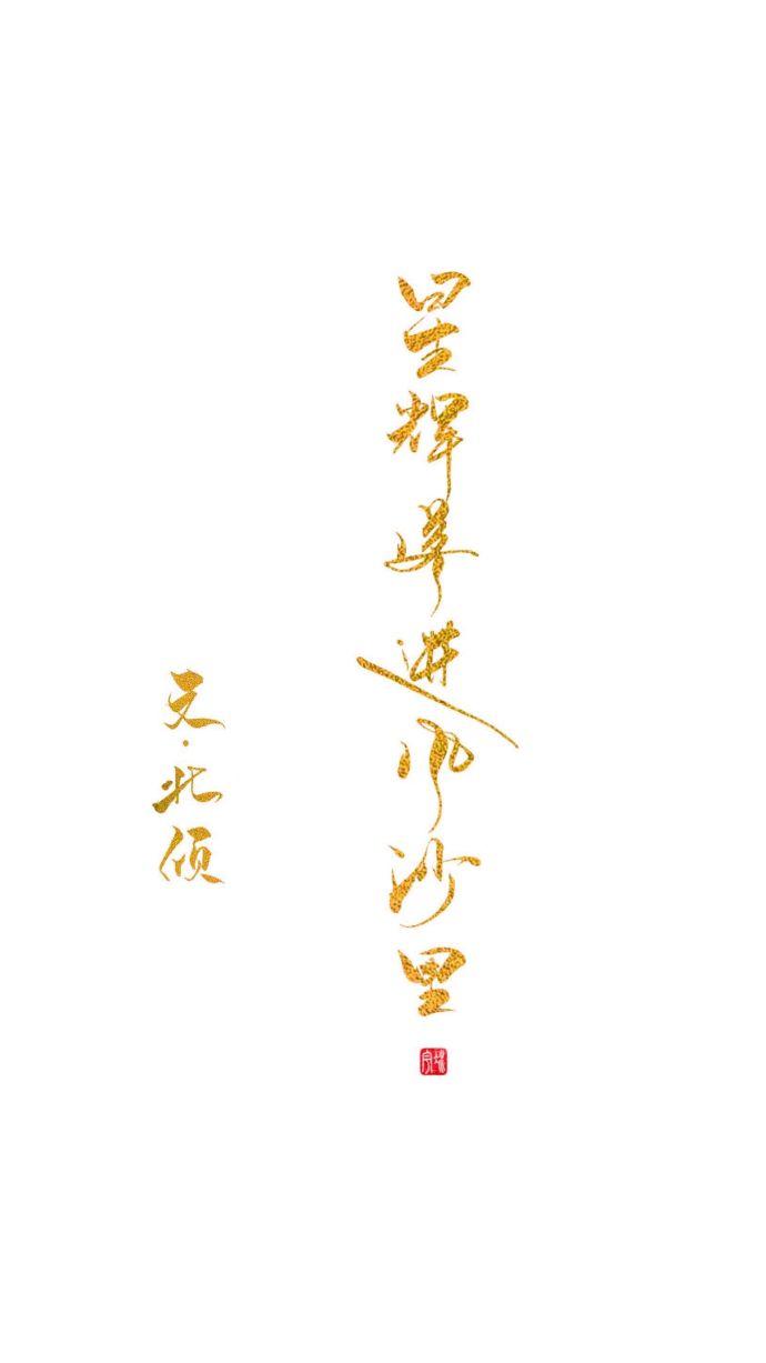 星辉落进风沙里全文