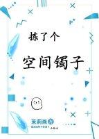 随身空间之大山寻宝