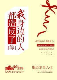 我身边的人们作文
