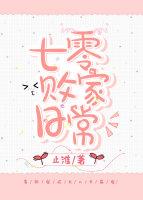 七零年代败家日常