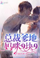 总裁爹地你找错妈咪了演员表