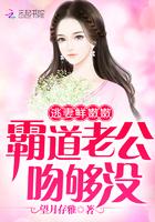 霸道总裁的逃妻快传授魂