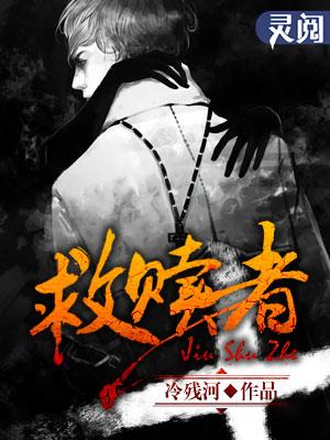 救赎者在线观看免费完整版