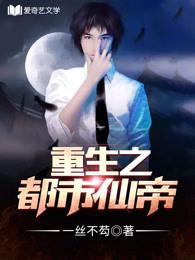 都市之重生至尊笔趣阁