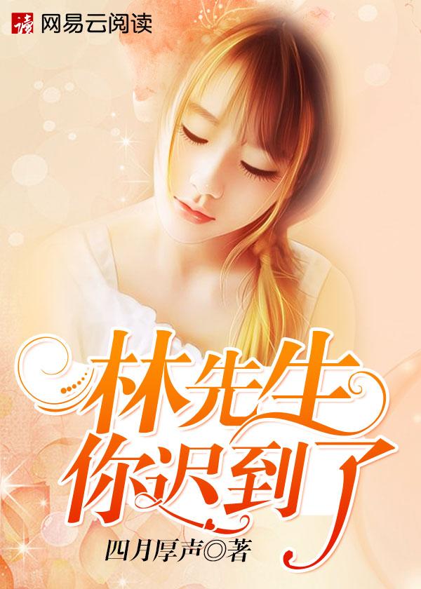 林先生夜班