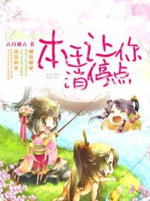 让本王疼疼你