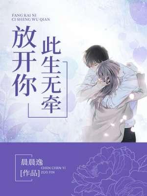 放开你