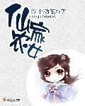 农家仙田 女主