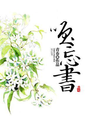 笑忘书王菲歌词