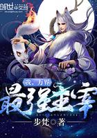 万界最强神主