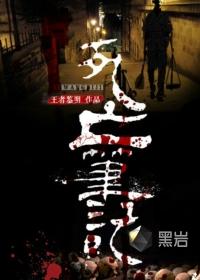 死亡笔记 L