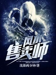 风水大师傅廖云生