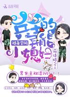 随身空间 兵王的异能小妻