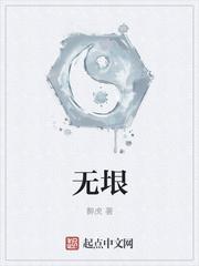 无垠拼音