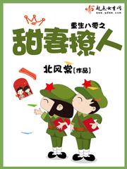 甜妻好撩人