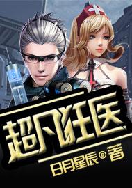 女总裁的特种神医主角老婆
