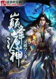 巅峰q神官网2020最新版