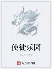 使徒动漫
