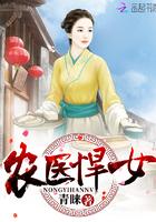 农医悍女TⅩT