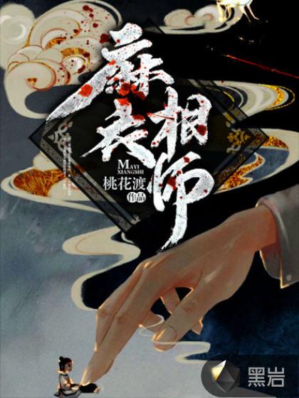 麻衣相师叶辰