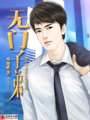 无门四家