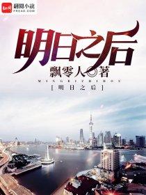 明日之后渠道服客服在线咨询