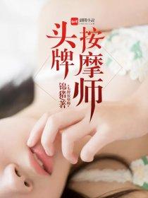 都市逆天神医林昊