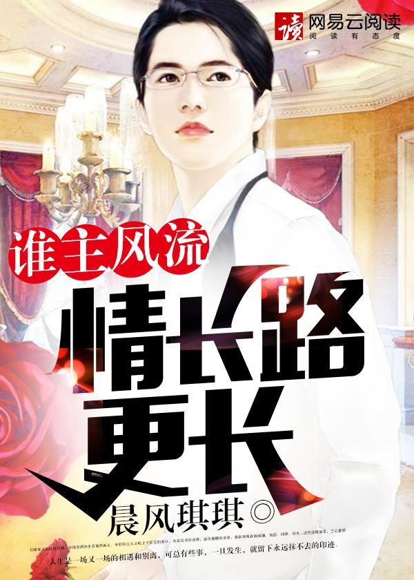 谁令我心多变迁全文免费阅读