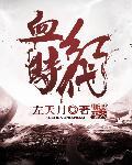 血红作品集巅峰巨作