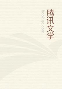 迫嫁王妃txt