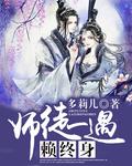 师徒之间