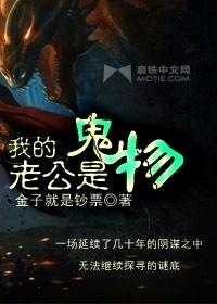 回到夫君少年时讲的是什么