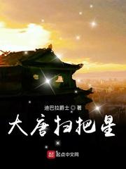 十大必看唐朝穿越