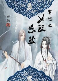 穿越之女配角也有空间免费阅读
