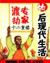 渡劫介绍