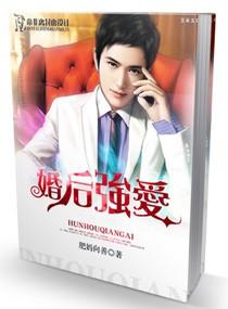 婚后强爱短剧免费观看