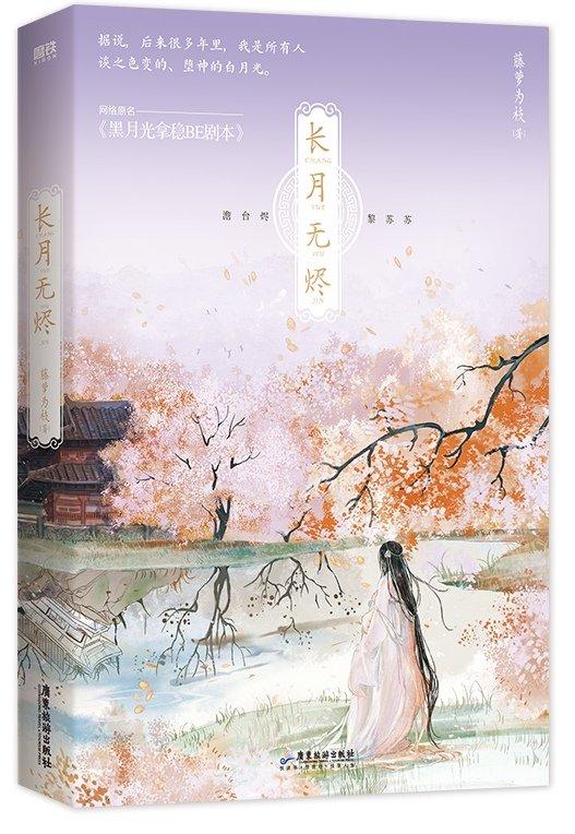 黑月光拿稳be剧本广播剧夸克